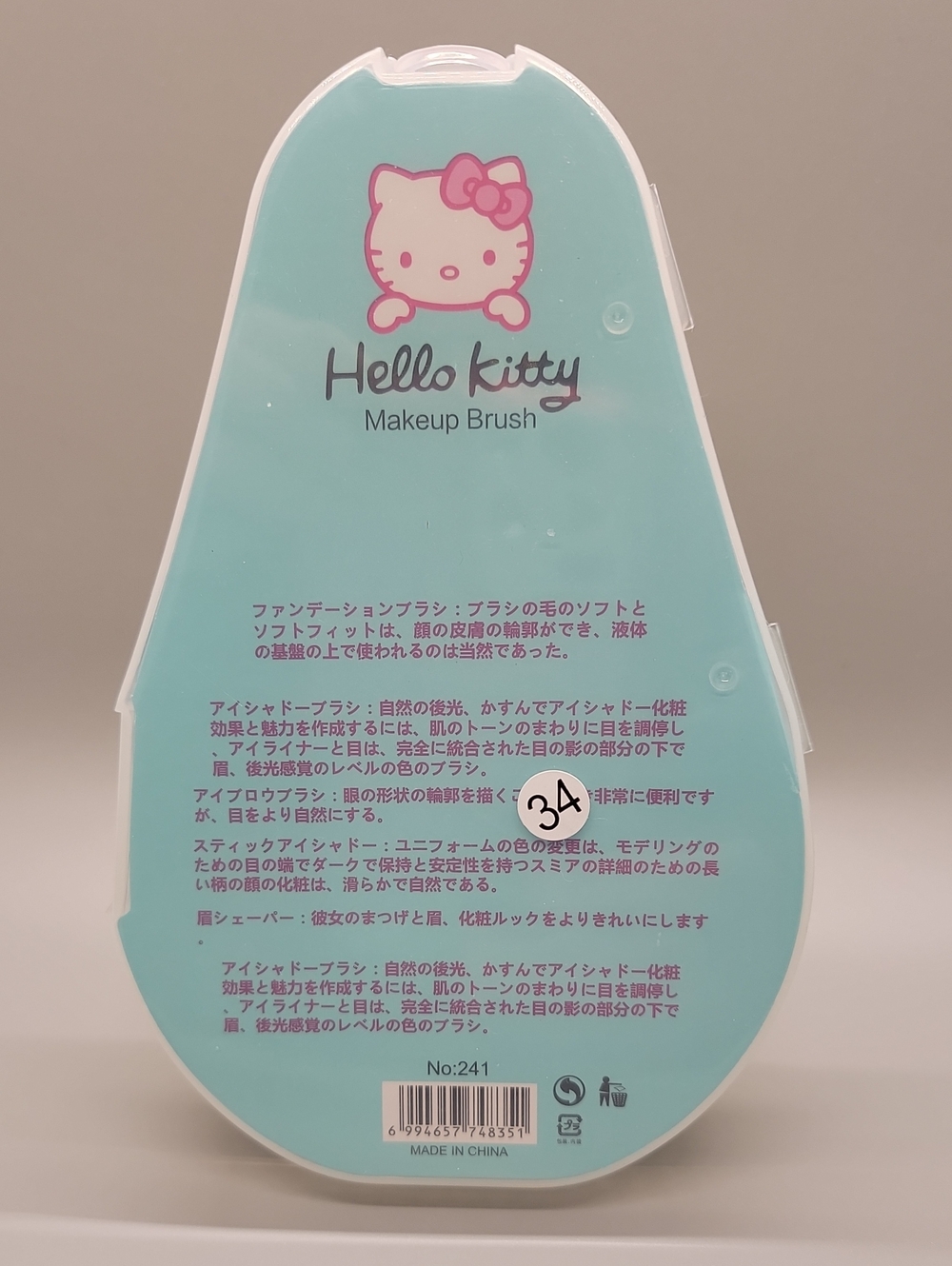 Hello Kitty 5 pc. Mini Makeup Brush Set with Carrying Case - Picture 2 of 5